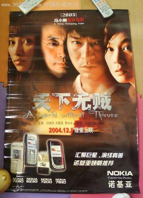 制作假的健康管理体系认证证书